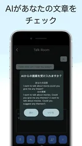 Solely-AI英会話 screenshot 1