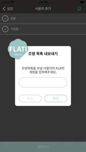 플라티 조명 screenshot 2