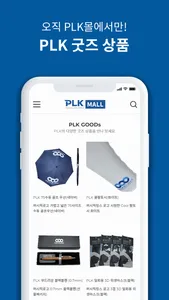 PLK Mall screenshot 1