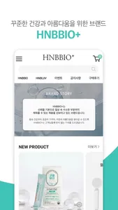 HNBBIO+ screenshot 1