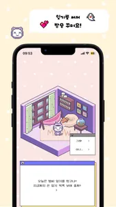 다몽 screenshot 3