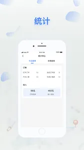 顺风召车司机端 screenshot 1