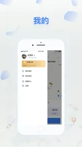 顺风召车司机端 screenshot 2