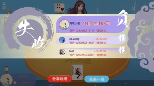 云游斗地主 screenshot 5