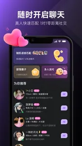 UCOO-全球华人聊天交友，游戏约玩，语音直播 screenshot 3