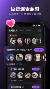 UCOO-全球华人聊天交友，游戏约玩，语音直播 screenshot 4