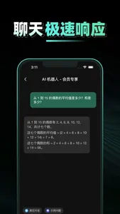 ChatPro - AI Assistant screenshot 1