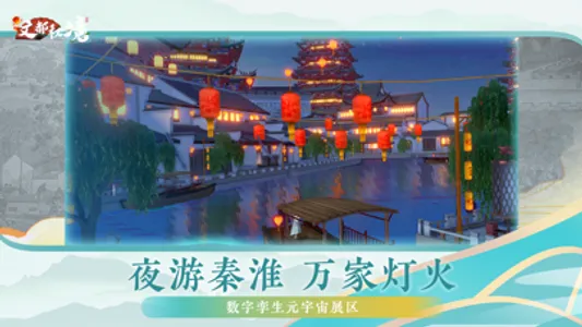 文都秘境 screenshot 1