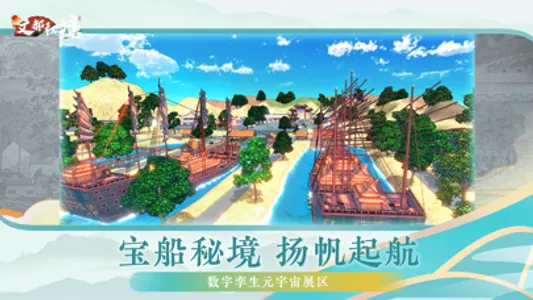 文都秘境 screenshot 2