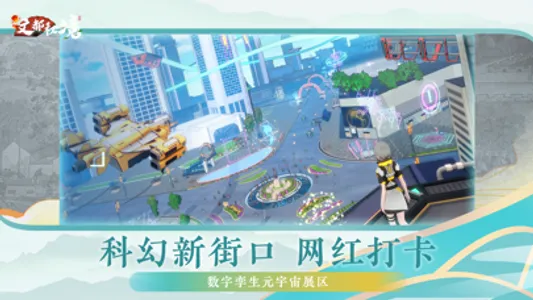 文都秘境 screenshot 3