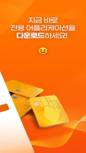 스마텔 선불폰 screenshot 1