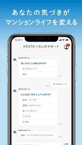 HESTA リコム screenshot 2