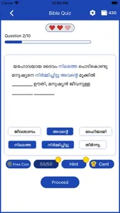 Malayalam Bible Quiz Game screenshot 1