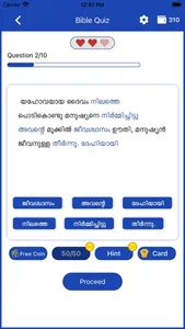 Malayalam Bible Quiz Game screenshot 2