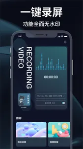 录屏大师-手机录屏高清屏幕录制软件 screenshot 0