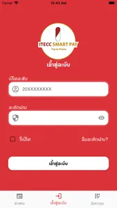 Lao ITECC Loyalty screenshot 2