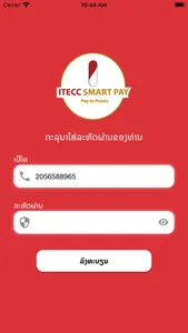 Lao ITECC Loyalty screenshot 5