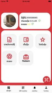 Lao ITECC Loyalty screenshot 6