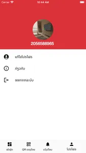 Lao ITECC Loyalty screenshot 8