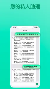 ALLOT - AI Assistant screenshot 2