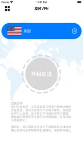 旋风VPN-极速网络VPN screenshot 1