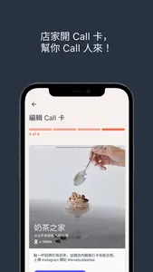 Tell It Now! 探店大聲公 screenshot 1
