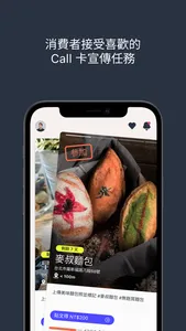 Tell It Now! 探店大聲公 screenshot 2