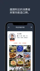 Tell It Now! 探店大聲公 screenshot 3