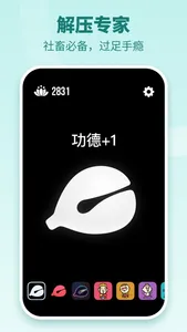 Wooden Fish-念经念佛解压专家 screenshot 0