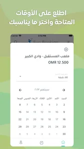 Fun Booking screenshot 2