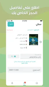 Fun Booking screenshot 3