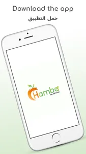 Hamba screenshot 0