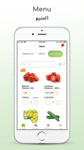Hamba screenshot 3