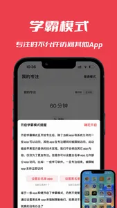 我的专注-番茄钟 screenshot 3