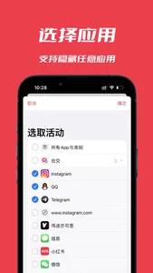 我的专注-番茄钟 screenshot 6