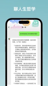 AIdea - AI 聊天、协作、图像生成 screenshot 2