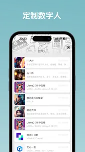 AIdea - AI 聊天、协作、图像生成 screenshot 4