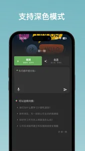 AIdea - AI 聊天、协作、图像生成 screenshot 6