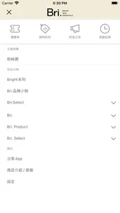 全方位皮膚照護-Bri.整合式保養 screenshot 1