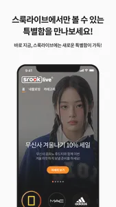 스룩라이브 screenshot 0