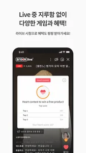 스룩라이브 screenshot 3