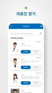 양산부산대학교병원 screenshot 1