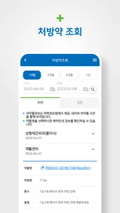 양산부산대학교병원 screenshot 5