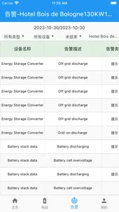 SolarEMS screenshot 1