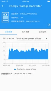 SolarEMS screenshot 4