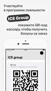 ICE Group screenshot 1