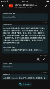 NexTran App Listing Translator screenshot 1