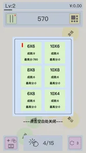 数字消除-小方家园之256方块数字三消 screenshot 3