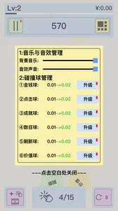 数字消除-小方家园之256方块数字三消 screenshot 4