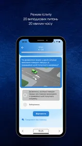 Driving rules screenshot 1